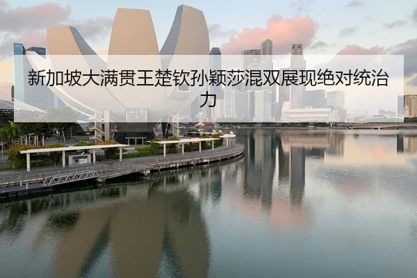 xin-jia-po-da-man-guan-wang-chu-qin-sun-ying-sha-hun-shuang-zhan-xian-jue-dui-tong-zhi-li-2-767.jpg