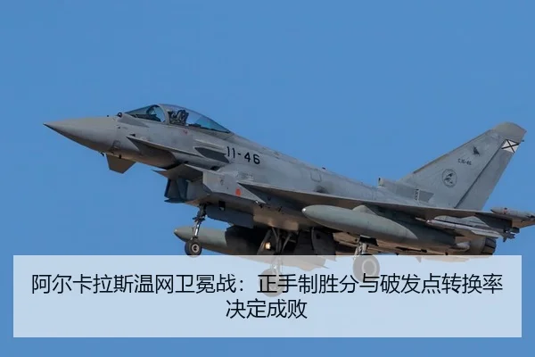 a-er-ka-la-si-wen-wang-wei-mian-zhan-zheng-shou-zhi-sheng-fen-yu-po-fa-dian-zhuan-huan-lv-jue-ding-cheng-bai-3-312.jpg