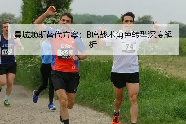 man-cheng-lai-si-ti-dai-fang-an-xi-zhan-shu-jue-se-zhuan-xing-shen-du-jie-xi-3-657.jpg