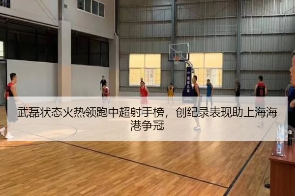 wu-lei-zhuang-tai-huo-re-ling-pao-zhong-chao-she-shou-bang-chuang-ji-lu-biao-xian-zhu-shang-hai-hai-gang-zheng-guan-2-141.jpg