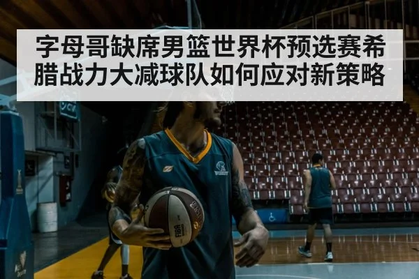 basketball player training