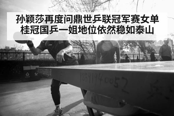 table tennis intense rally